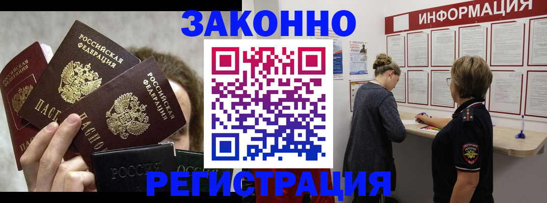 регистрация для дет. сада в Междуреченске