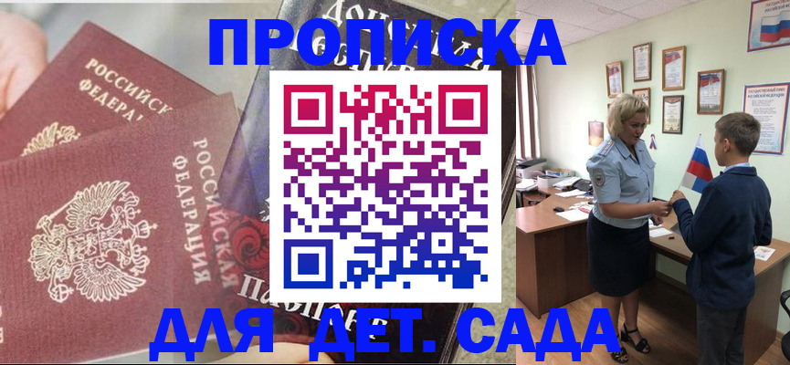 прописка от собственника в Междуреченске