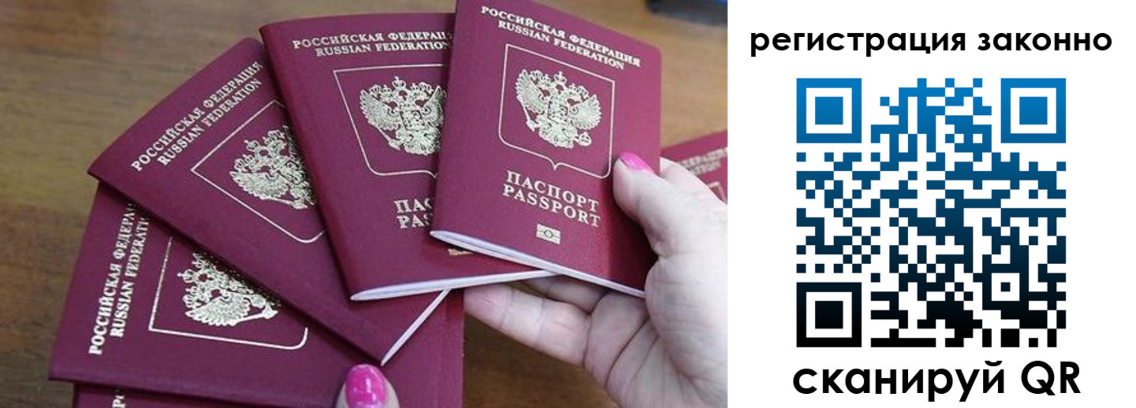 временная регистрация гарантия в Междуреченске