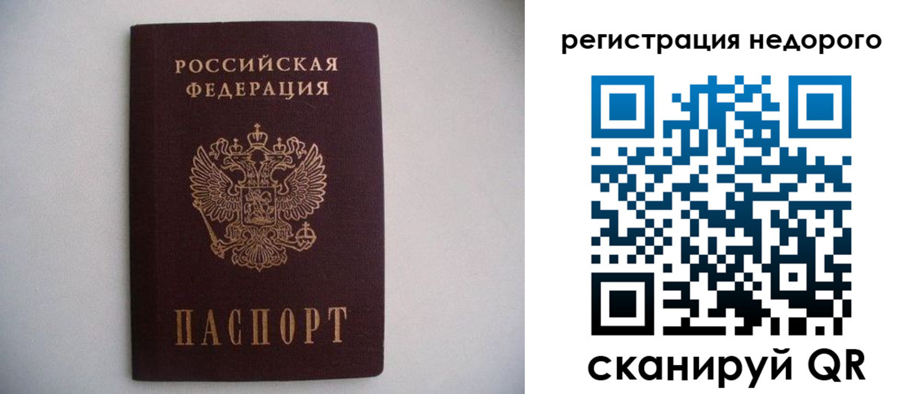 временная регистрация в Междуреченске