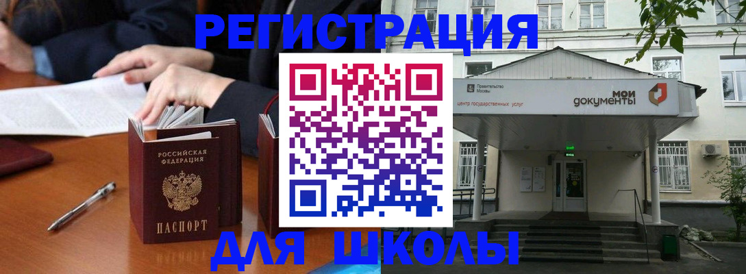 временная прописка в Междуреченске