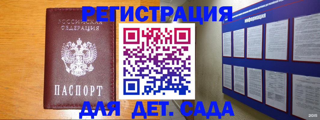 найти адрес прописки в Междуреченске