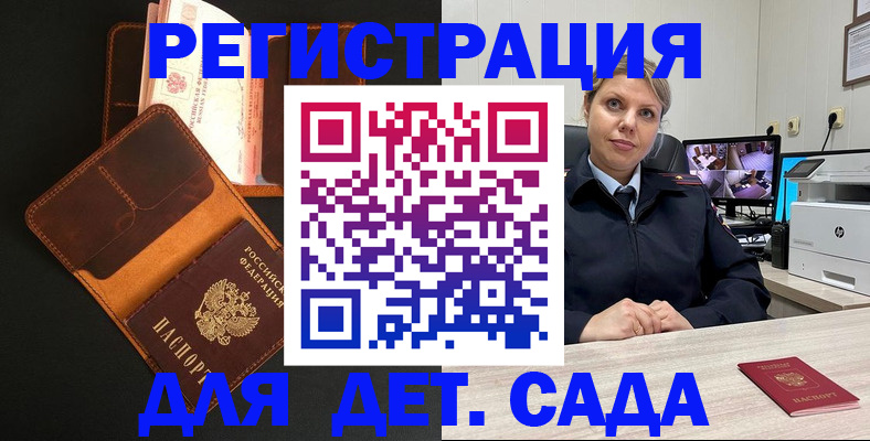 временная прописка в Междуреченске
