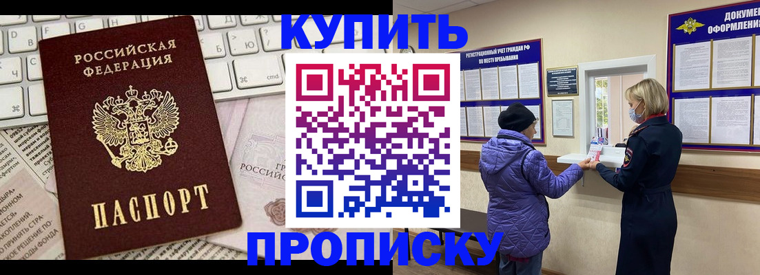 регистрация для дет. сада в Междуреченске