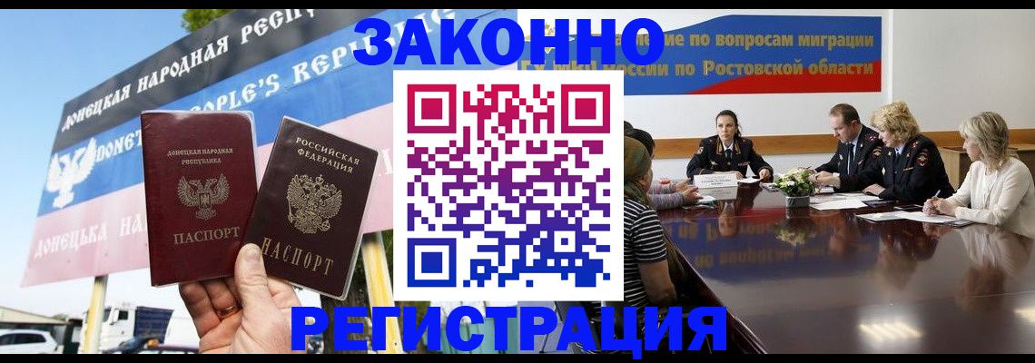 прописка 2025 в Междуреченске